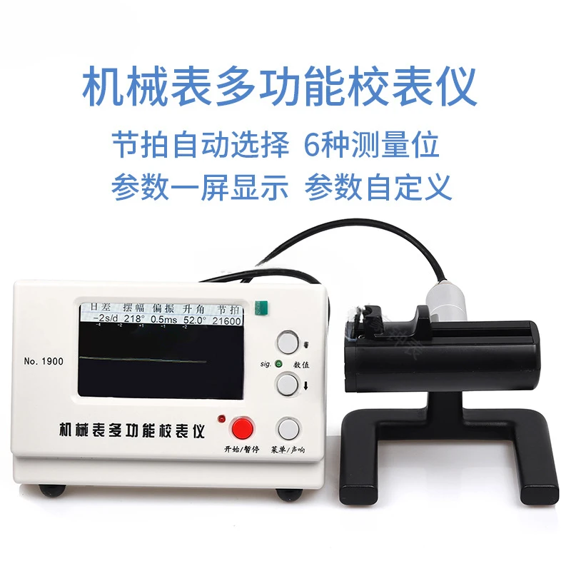 1000A type 1900A Chinese version multi-functional mechanical watch, line machine, watch detection tool