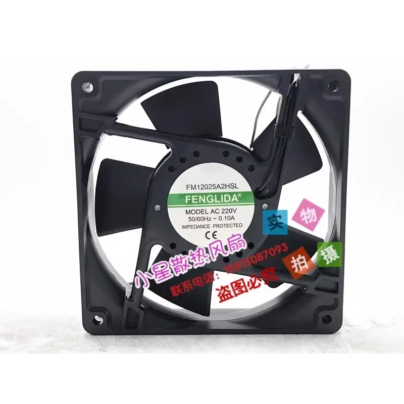 New Cooler Fan for FENGLIDA FM12025A2HSL 220V Cabinet Axial Fan Cooling Fan 12CM 120*120*25MM