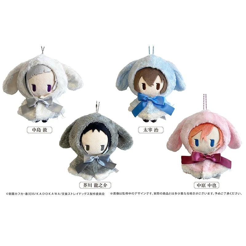 8cm Bunny Cape Stuffed Animal Nunu Action Figure Anime Bungou Stray Dogs Akutagawa Dazai Nakahara Edogawa Nakajima Sigma Toys