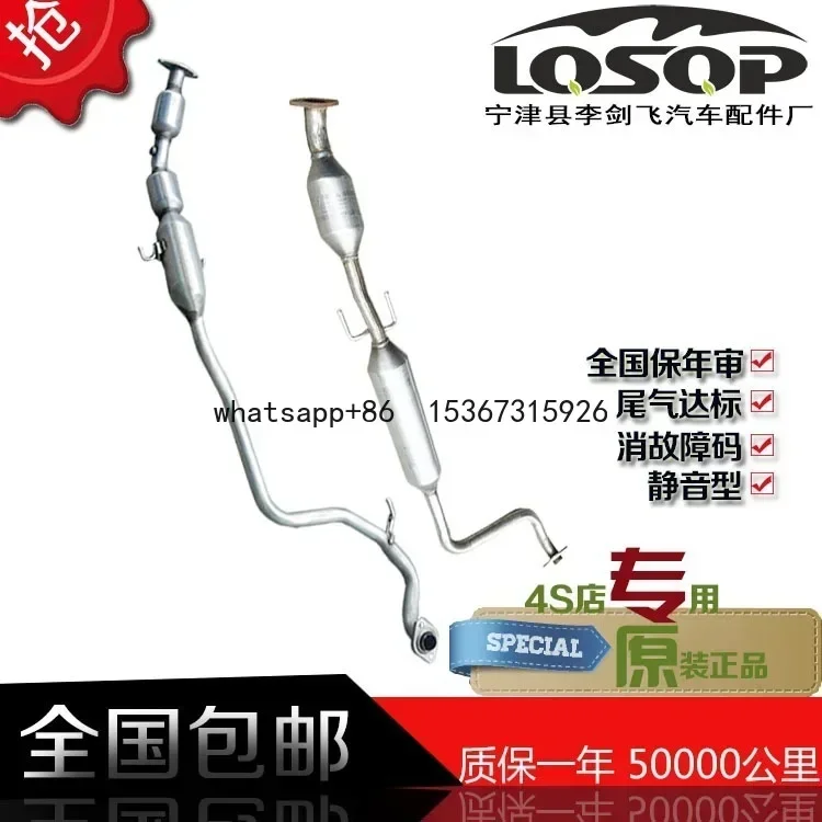 Directly from the manufacturer for Toyota Vios Yaris 1.31.6 high standard automotive exhaust pipe three-way catalytic converter