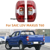 Auto Accessories Taillight For SAIC LDV MAXUS T60 Car Rear Back Door Tailgate Lamp Light Brake Warning Light Taillight Assembly