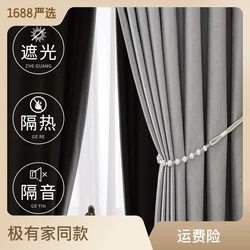 NH4210New thickened full blackout bedroom living room curtain cloth heat insulation simple modern curtain fabric