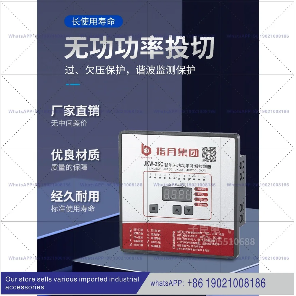 JKL5C Reactive power automatic compensation controller JKW-2SC/4/6/10/12 loop 220V