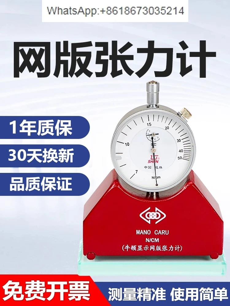 

Тензиометр для трафаретной печати, пряжа для бытовой трафаретной печати, SMT, измерительный агент для общей силы, сетка для рисования, обнаружение Ньютона