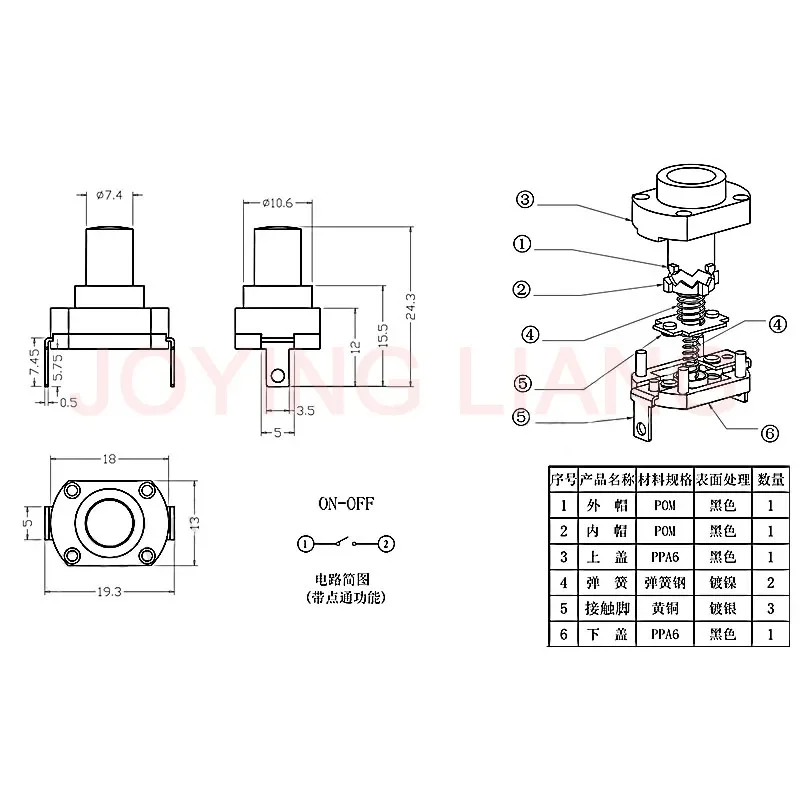 2PCS Self Lock 6A/10A 250V Flashlight Button Switch High Temperature Resistance Torch Spare Parts Switches 13.5mm 15.5mm 18.5mm