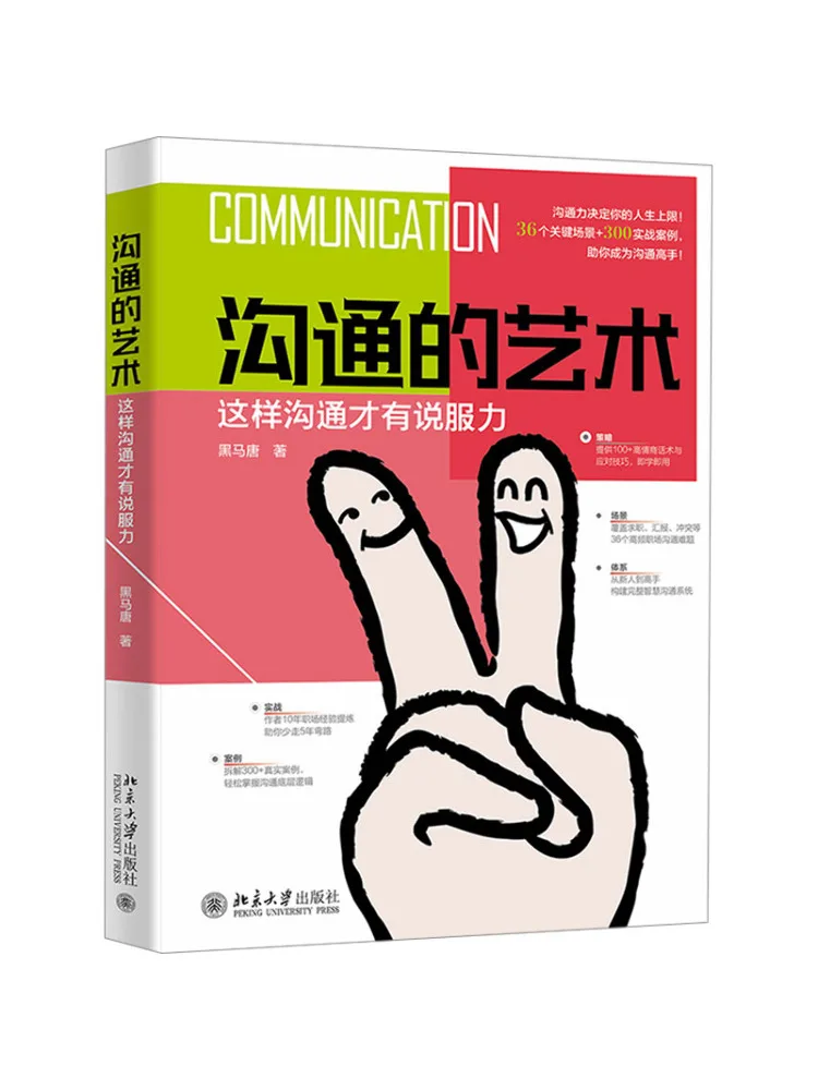 

Book-Winshare The Art Of Communication Only By Communicating This Way Can You Be Persuasive