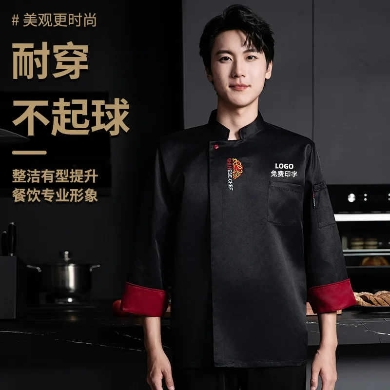 Chef Work Clothes Long Sleeve Autumn Winter Restaurant Kitchen Western Cuisine Kitchen Catering Canteen Baking Cake Bread Clothi