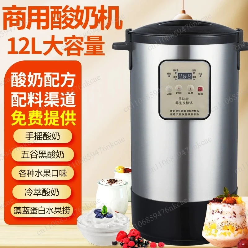 

12L large-capacity automatic fermentation equipment, multi-functional enzyme thermostat