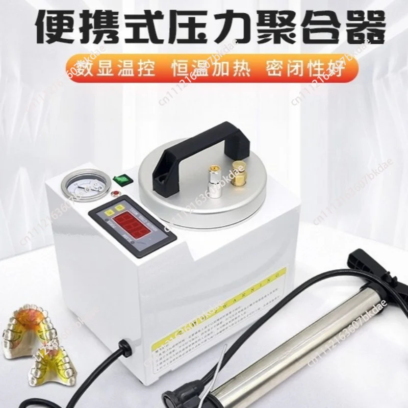 Dental Pressure Polymerizer Portable Denture Pressure Cooker Orthodontic Absorption Silicone Rubber Repair