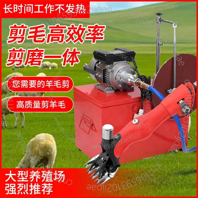 WE-88 Large-scale Flexible-Shaft Wool Shears: Electric Shearing Machine, Electric Clipper and Blade Sharpener All-in-One Unit