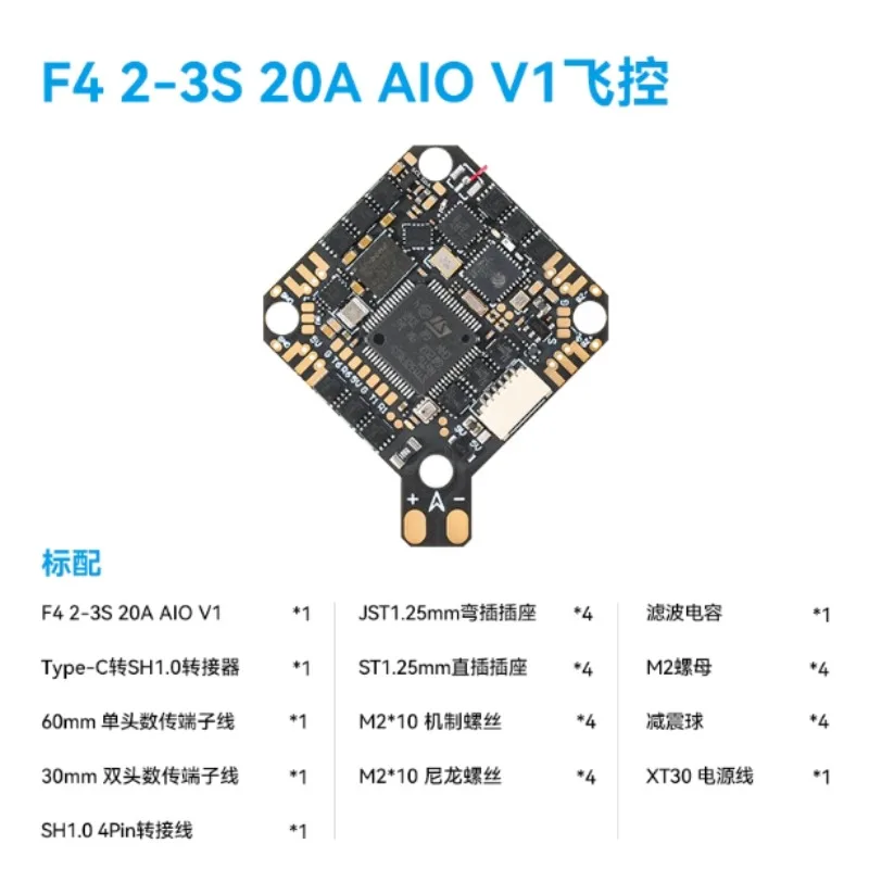 BETAFPV F4 AIO FC V1 - 2-3S 20A، وحدة تحكم في الطيران الكل في واحد لطائرات السباق بدون طيار FPV #6
