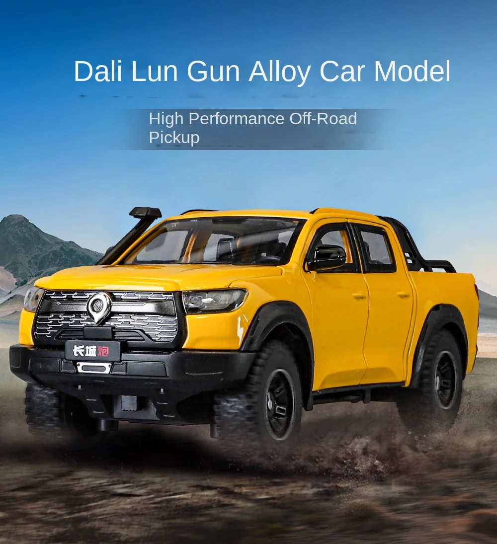 1:24 Alloy Car Model with Powerful Cannon Sound Directional Steering Shock Absorption for Children's Toy