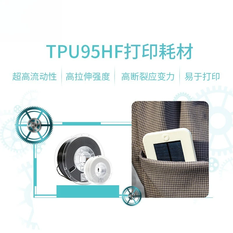 

TPU95-HF Ultra-high mobility, far/near-end compatibility, flexible and durable 3D consumables 1.75mm and 2.85mm