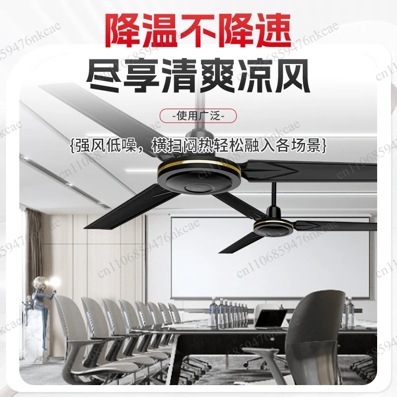 Ceiling fan Large wind iron leaf Household electric fan Ceiling electric fan
