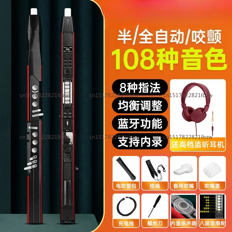 Electric wind musical instrument saxophone domestic Daquan entry-level electronic blow pipe