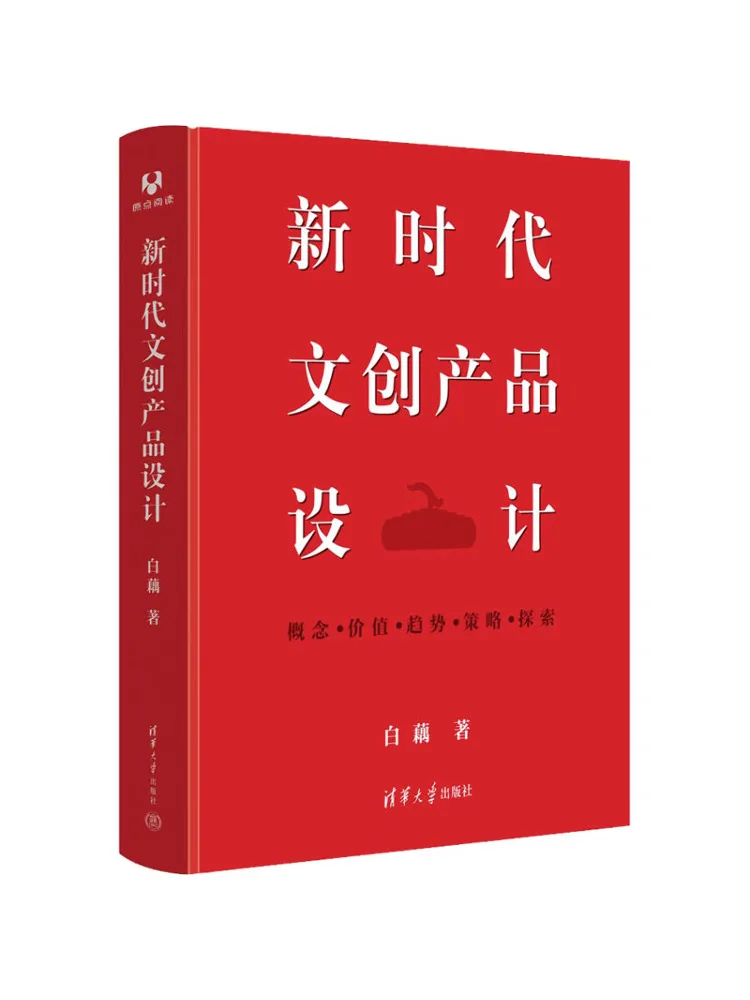 

Book-Winshare New Era Cultural and Creative Product Design