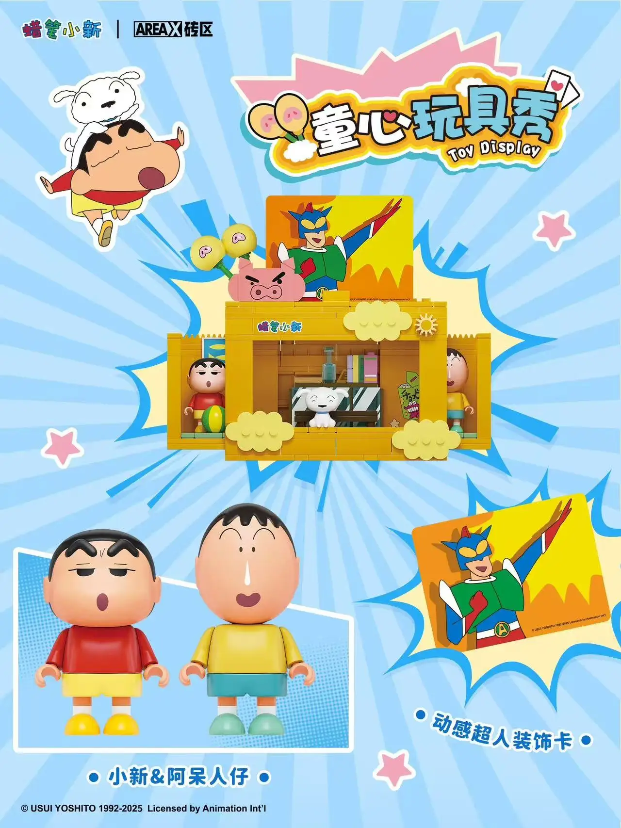 صندوق أصلي أصلي تلوين شين تشان لتقوم بها بنفسك بنة تجميع لعبة حافلة منزل كازاما تورو بوشان نيني ماساو هدية للأطفال #5