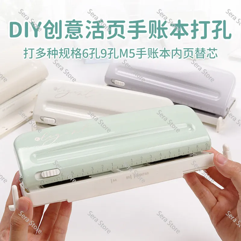 6-Hole Punch 4MM 9-Hole Punch Multi-Hole M5 Punch Loose-Leaf Ruler Manual Stationery Book Binding