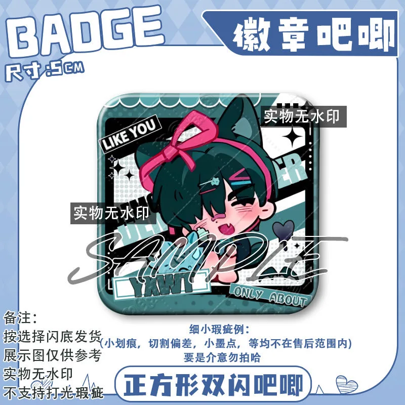 Shaped stage double flash square bar tillivan anime peripheral valley reflective badge decoration gift