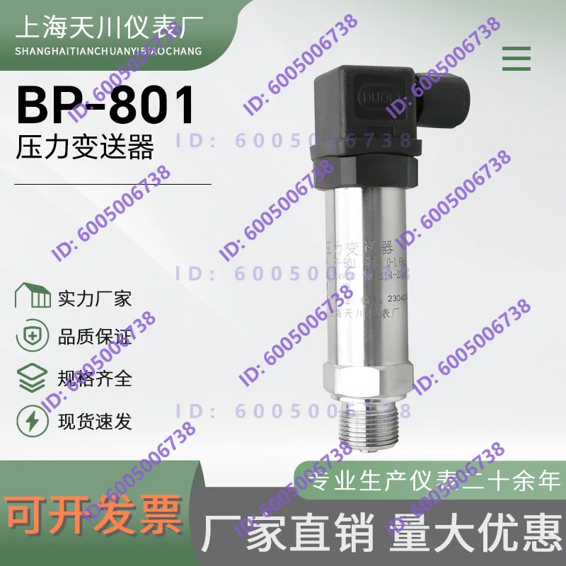 constant pressure water supply pressure sensor 4-20M water vapor hydraulic oil pressure 131 universal BP-801