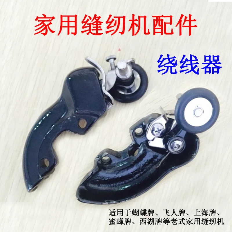 Швейная машина Flying Man ButterflyBrand в старинном стиле с ножным приводом, устройство для намотки нити, устройство для скрепления проводов, реверсивное устройство