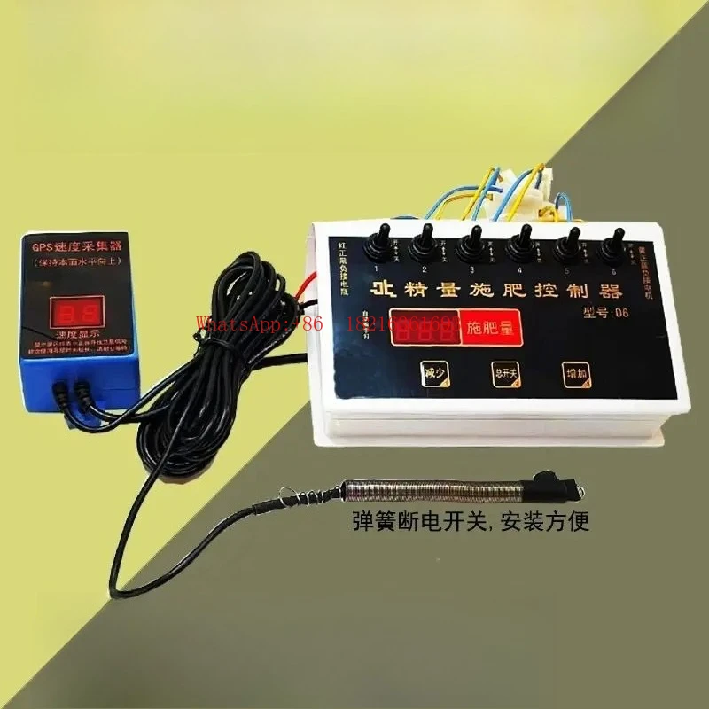 Electric Fertilizer Box Fertilization Controller for Vehicle Speed Positioning and Sowing