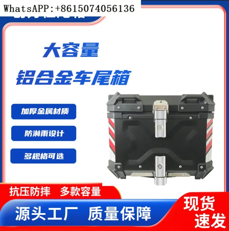 Motorcycle trunk 22L/36L/45L/55L/65L/80L/100L aluminum alloy trunk quick disassembly