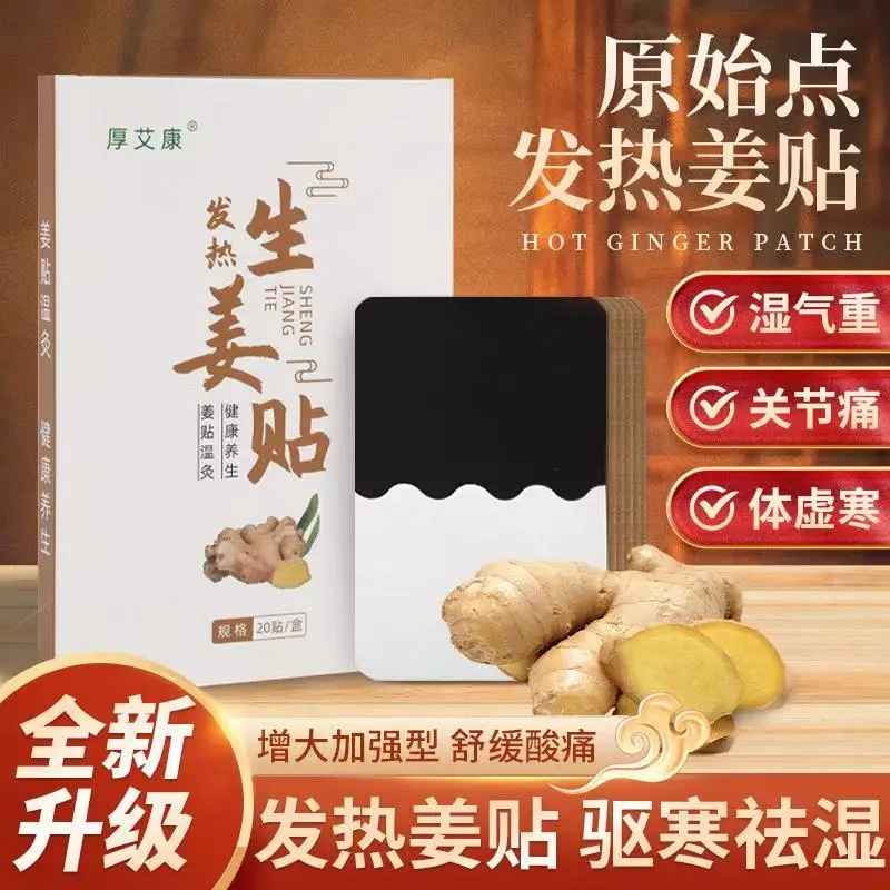 

100PCS Moxa Grass Ginger Patch Knee Patch Cervical Neck Patch Knee Joint Pain Ai Ye Moxibustion Lumbar Stick Hot compress