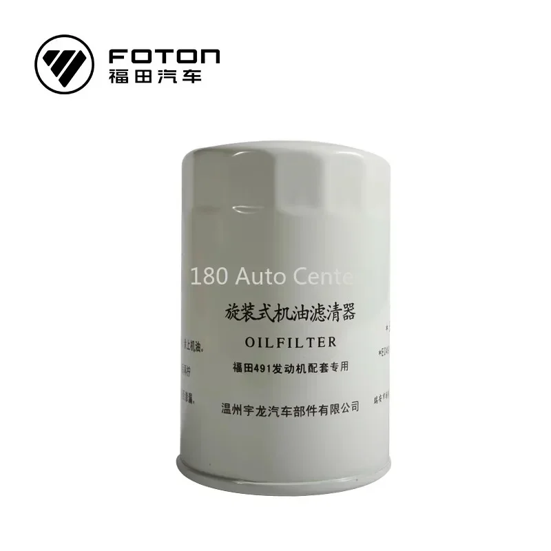 Foton Engine Oil Filter for Ollin View Cartridge Automotive Parts 491 Engine Maintenance Filter Cartridge  E049143000003