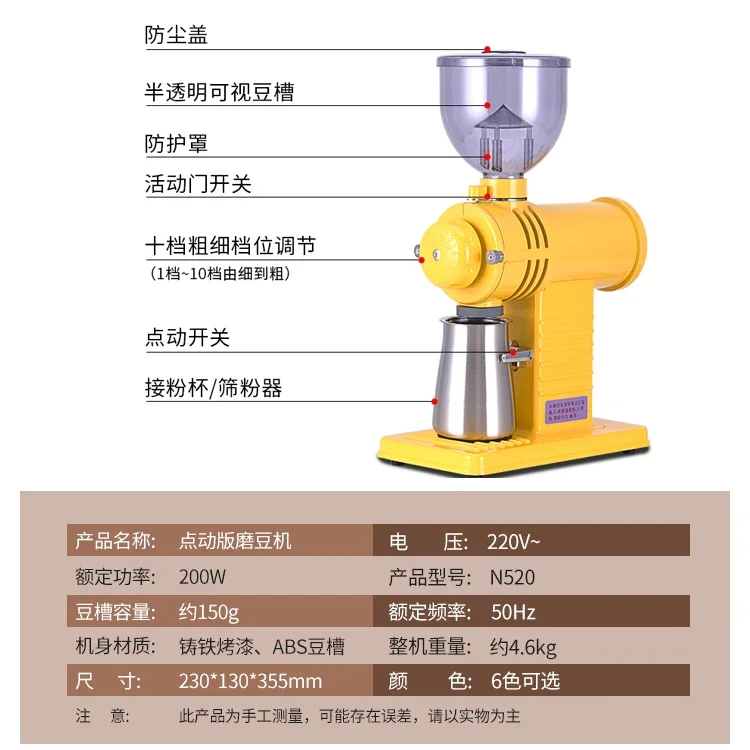 Small steel gunner coffee grinder electric coffee grinder ghost tooth grinding disc commercial