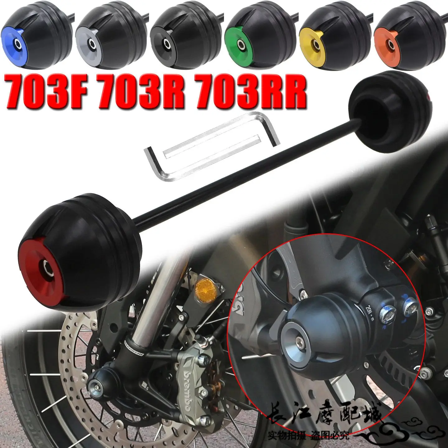 

Защита переднего колеса и вилки мотоцикла (слайдер) для Zontes 703F, 703R, 703RR, 703 F, R, RR, 2026 год