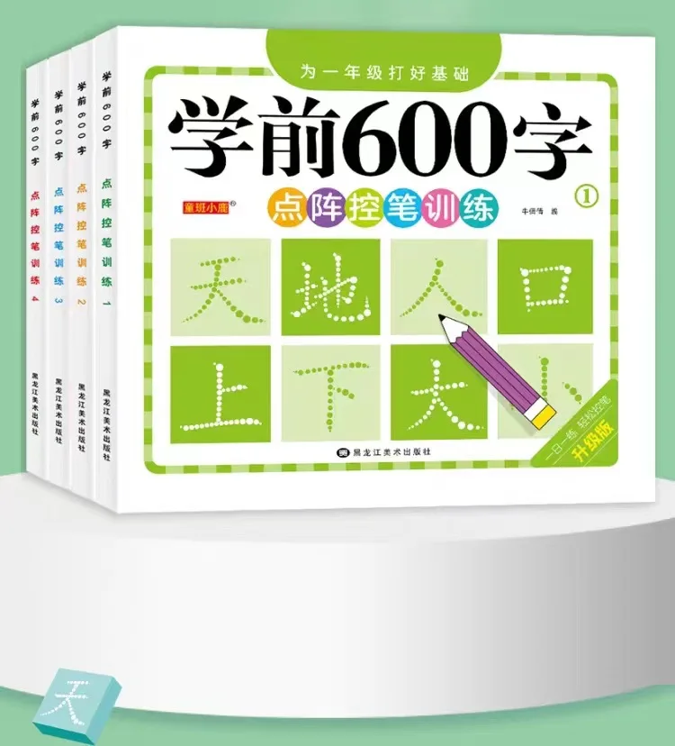 4 Books/set 600-word Calligraphy Didactic Book for Children Chinese Characters Pre-School Practice Kids Early Education Book