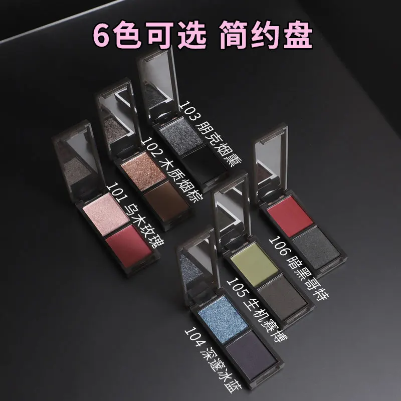 Biya High Cold Two-color Eyeshadow Waterproof Anti-sweat Matte Pearlescent Polarized Smoky Punk Goddess Lazy Eyeshadow