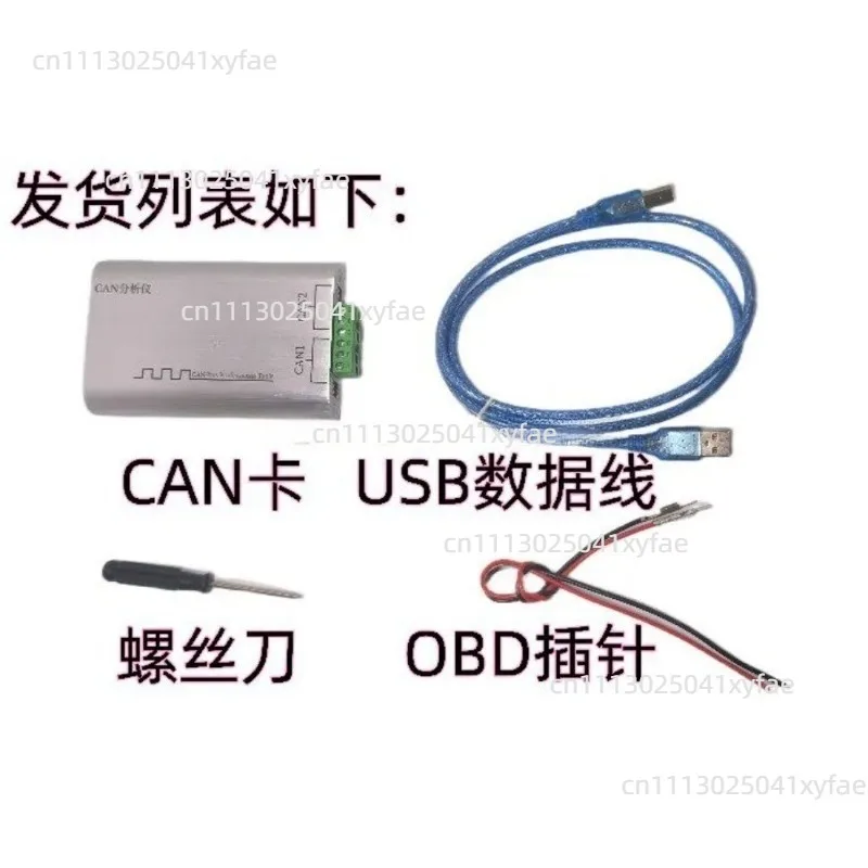 USB to CAN Adapter Professional CAN Bus Analyzer for New Energy Vehicle