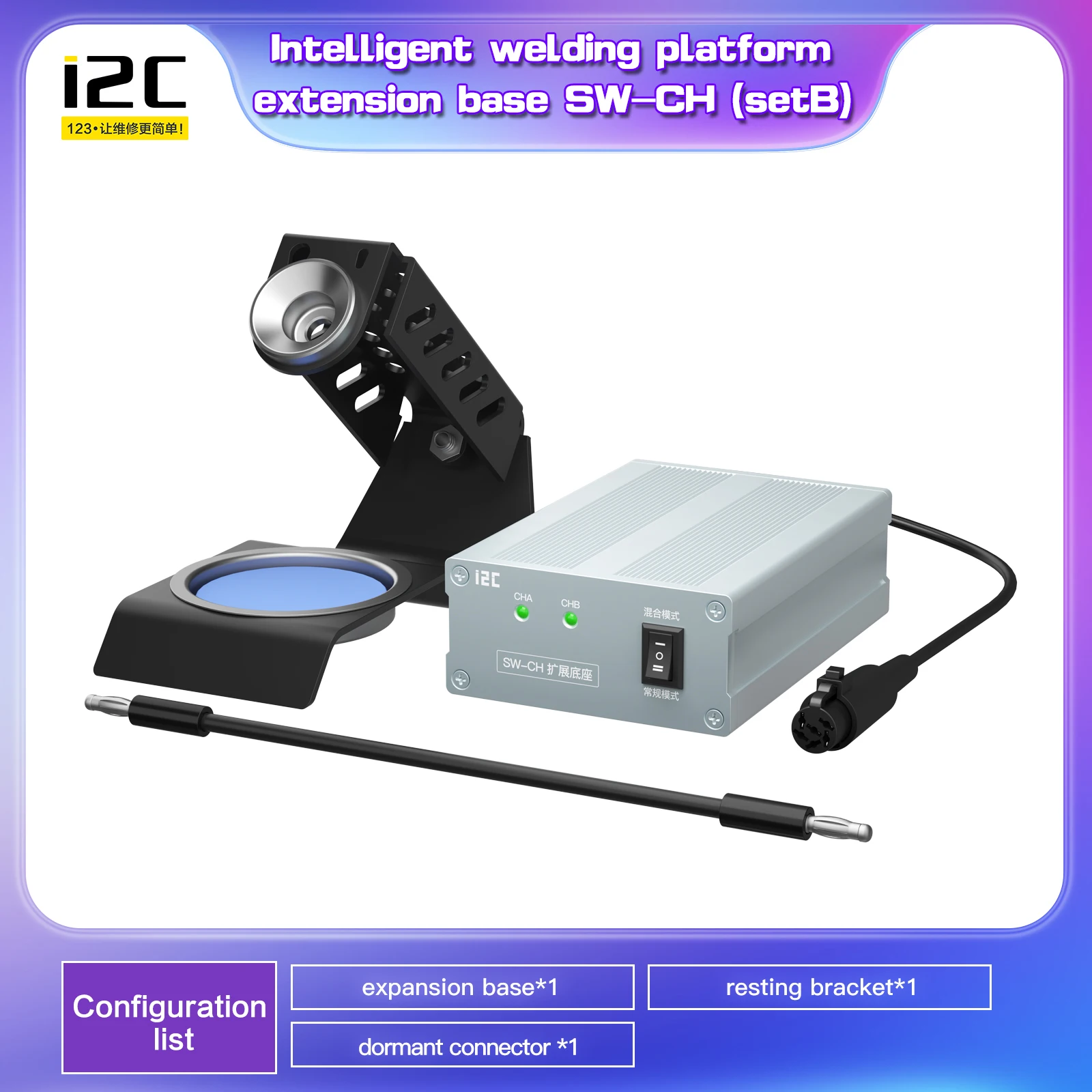 I2C SW-CH Smart Soldering Expansion Base Compatible with JBC I2C Multiple Welding Station Dormant Base with RS100