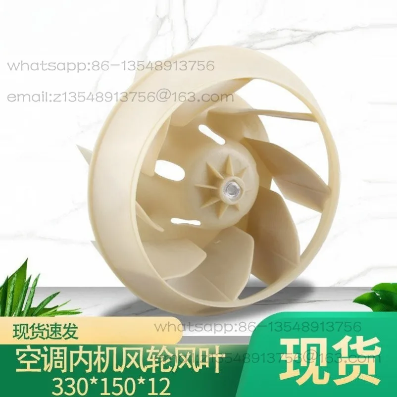 Air Conditioning Cabinet S7131CT Inner Fan Centrifugal Wind Turbine LP-S7141DT 7131NA 7143 Fan Blade