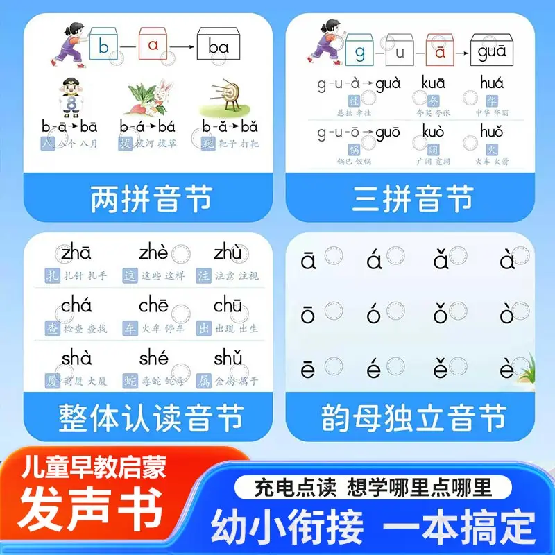 Kids One Hundred Thousand Why Audiobook, Cognitive Encyclopedia, Pinyin Language Literacy Enlightenment