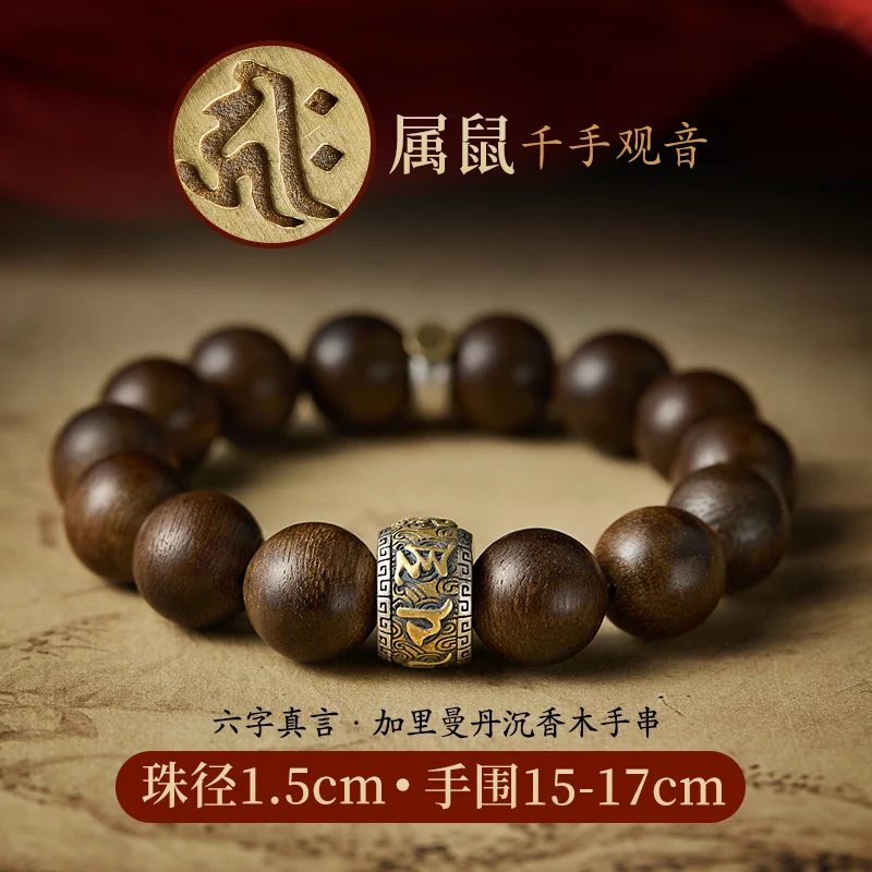 Bracelet Eaglewood Hand-Polished Retro ChineseStyle Men's and Women's Same Buddha Beads Six Words Mantra Couple's Simple Fashion