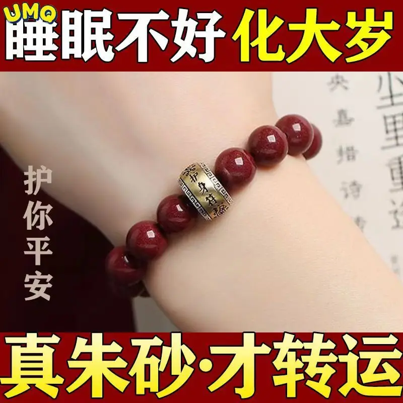 

12 Zodiac Guardian God Bracelet[it Works]transfer of High-content Cinnabar Handstring GiftsTai Sui Amulet