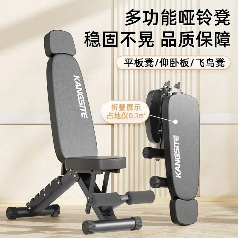 Installation Free Dumbbell Stool Home Fitness Chair Foldable Sit Up Equipment Multifunctional Bench Push Stool Supine Board