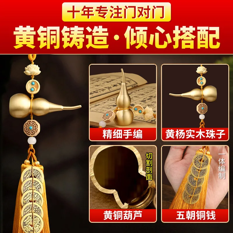 Five Emperors Money-to-Door Pendant Natural Genuine Copper Coin Pure Yellow Rope Gourd Entrance