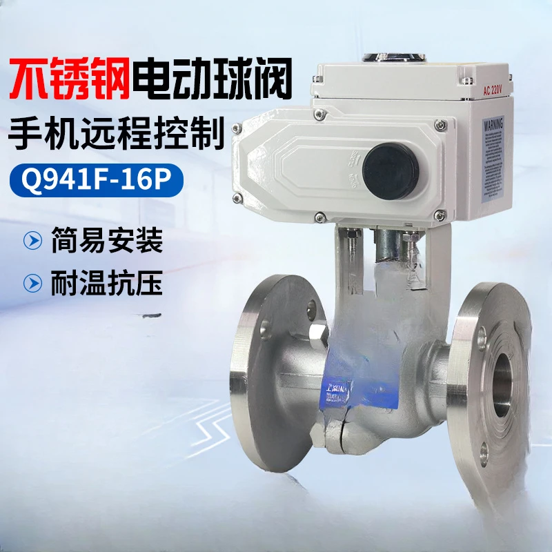 Valve Anti-submersible floating high temperature steam regulating stainless steel electric flange