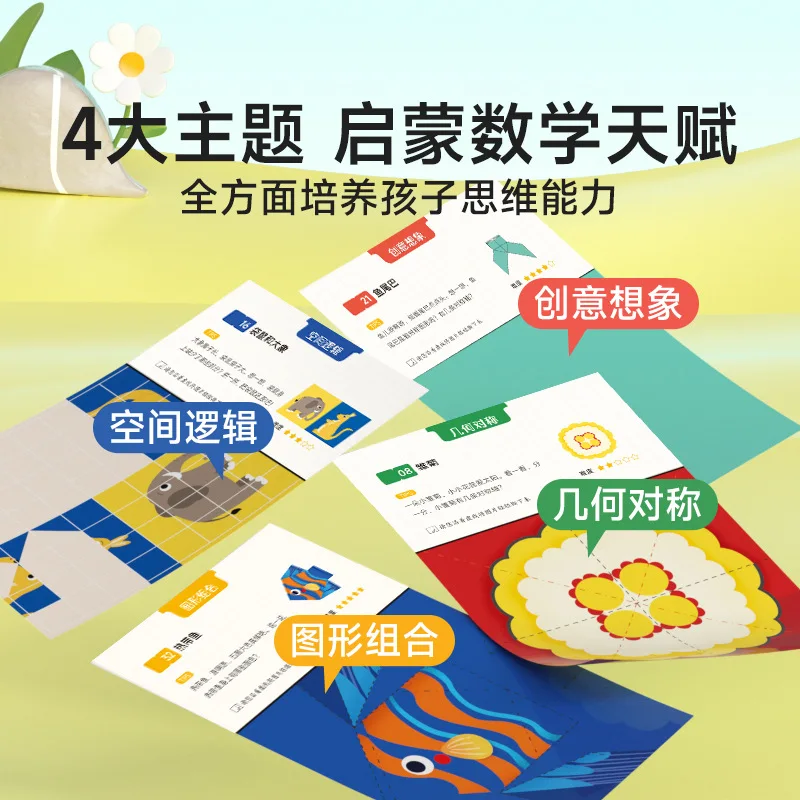 시간 학습 퍼즐 종이접기 사고 훈련, 초급, 중급, 고급, 어린이를 위한 재미있는 종이접기, DIY 창의적인 종이접기