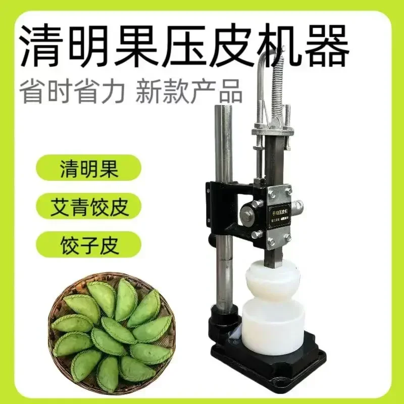 Durable and of high quality Fruit pressing mold, make Qingtuan Ai Mi Kueh's hand pressing machine