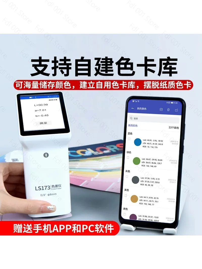 For Linshang LS173 High Precision Color Difference Tester Plastic Fabric Metal Paint Color Difference Portable Color Detector