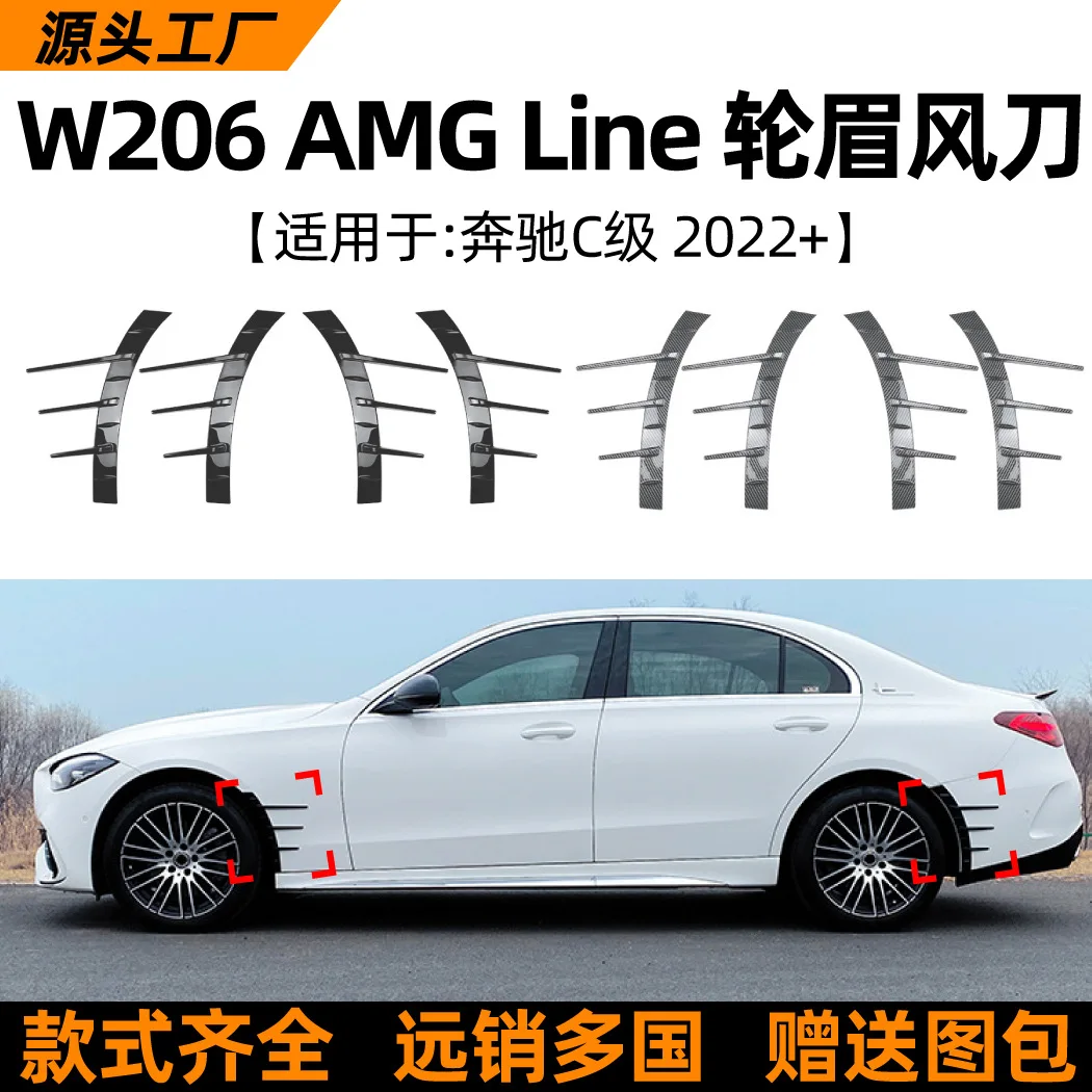 

Подходит для Mercedes-Benz C-Class W206, C200, C260, C43 2022+, модель колесной арки, автомобильные наклейки, аксессуары для автомодификации
