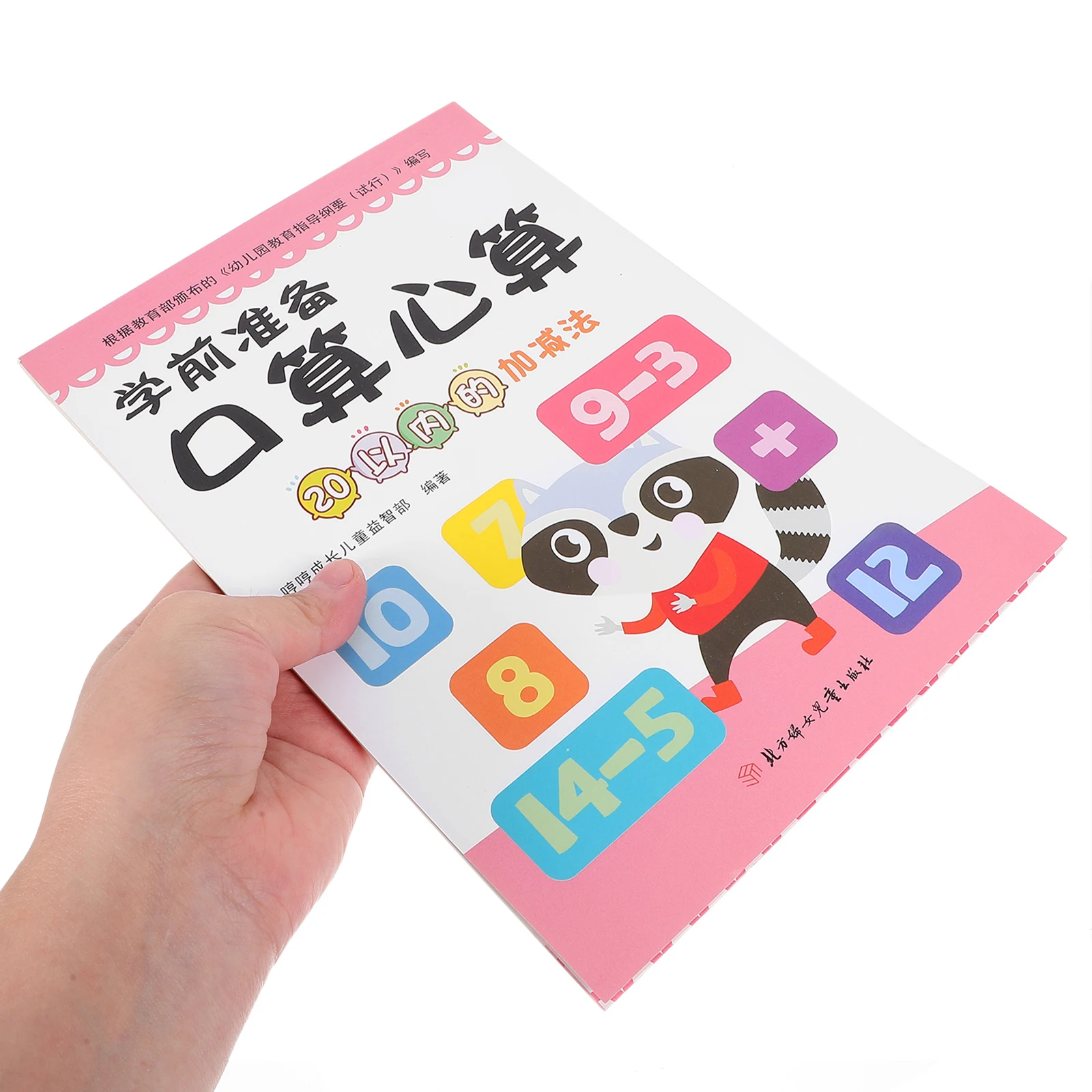 

Oral Arithmetic Flash Cards Math Tools for Kids Addition Subtraction Multiplication Division Kindergarten 1st 2nd 3rd Grade