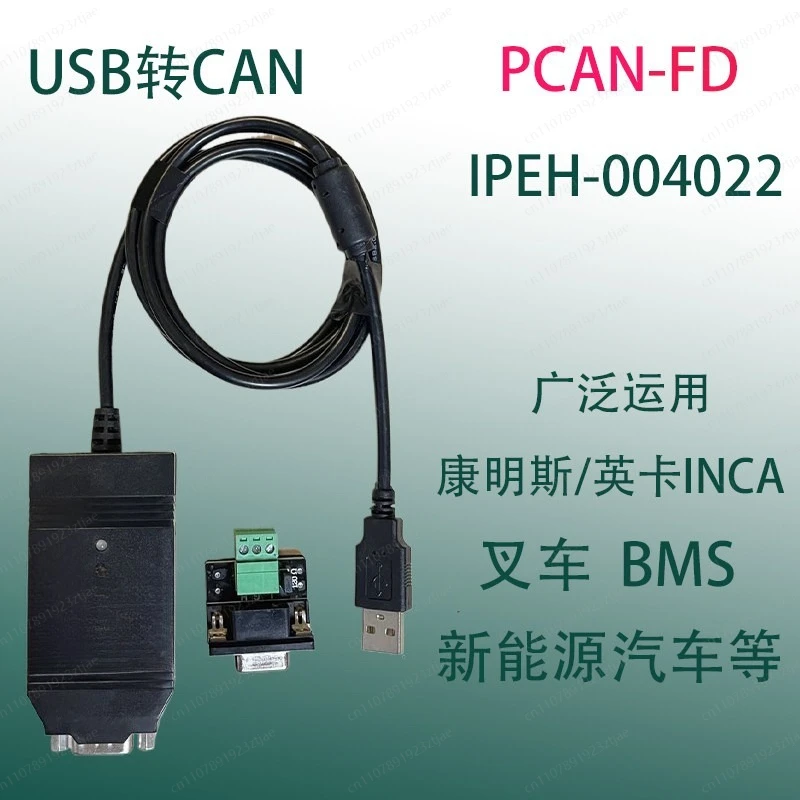 PCAN compatible PEAK IPEH-00 2021/22 INCA USBCAN compatible ZLG