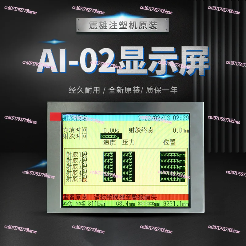 

Injection Molding Machine AI-02 Original Display Screen TM057KDH03
