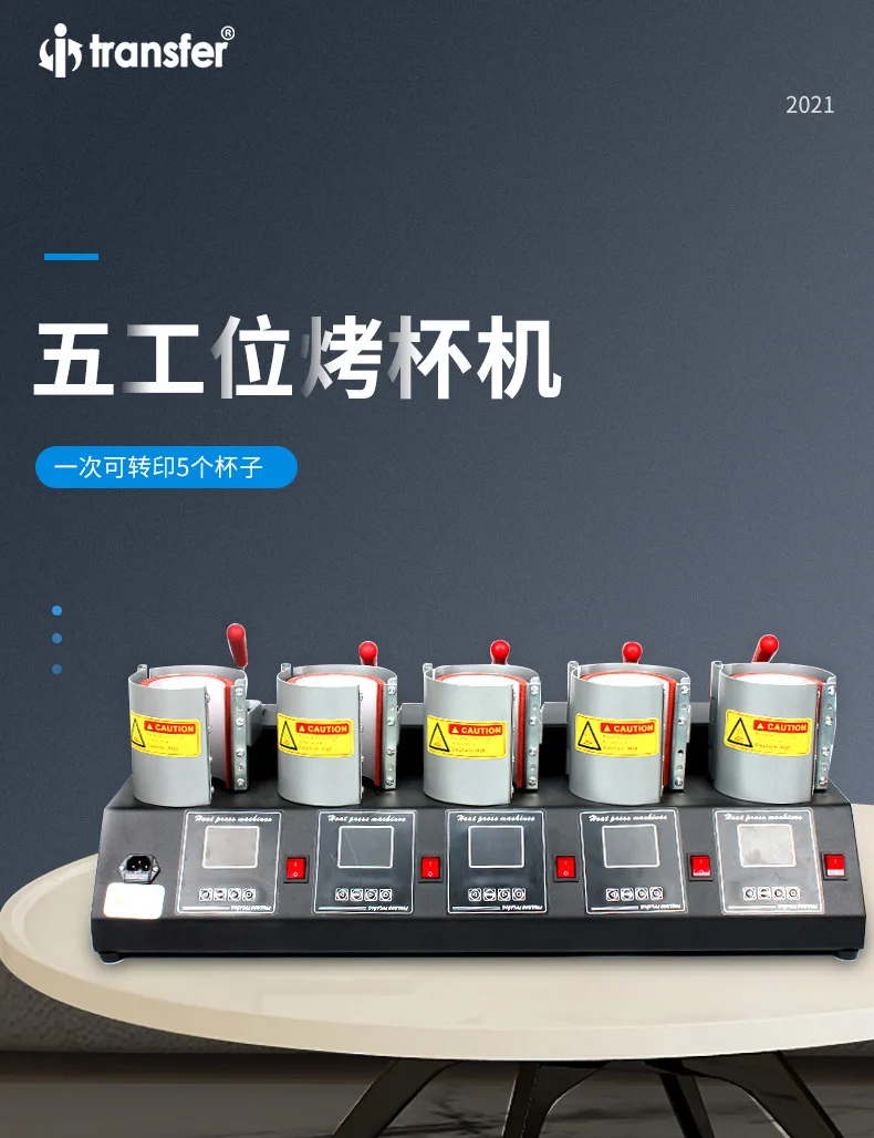 5-Station cup baking machine Multi-station cup heat transfer machine is used for cup making Personalized patterns can work at th